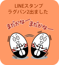 LINEスタンプ2